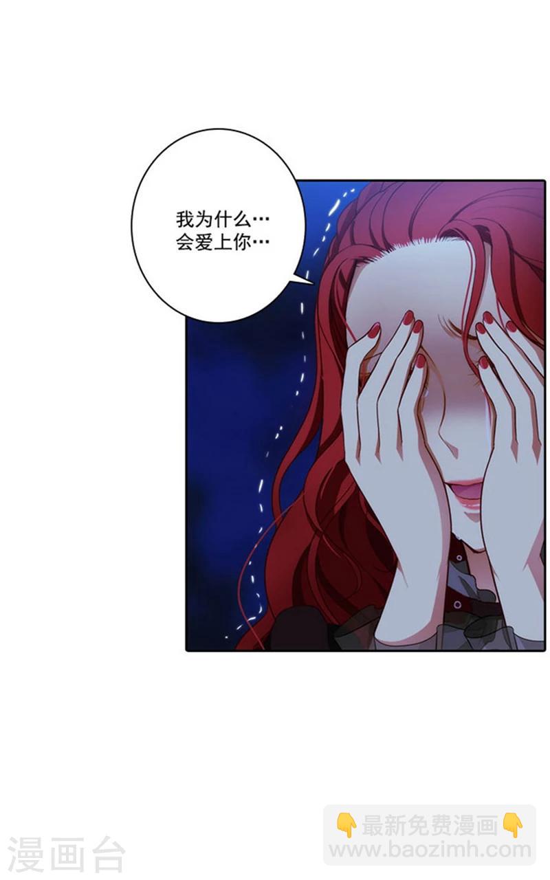 第16话 嫉妒之火21