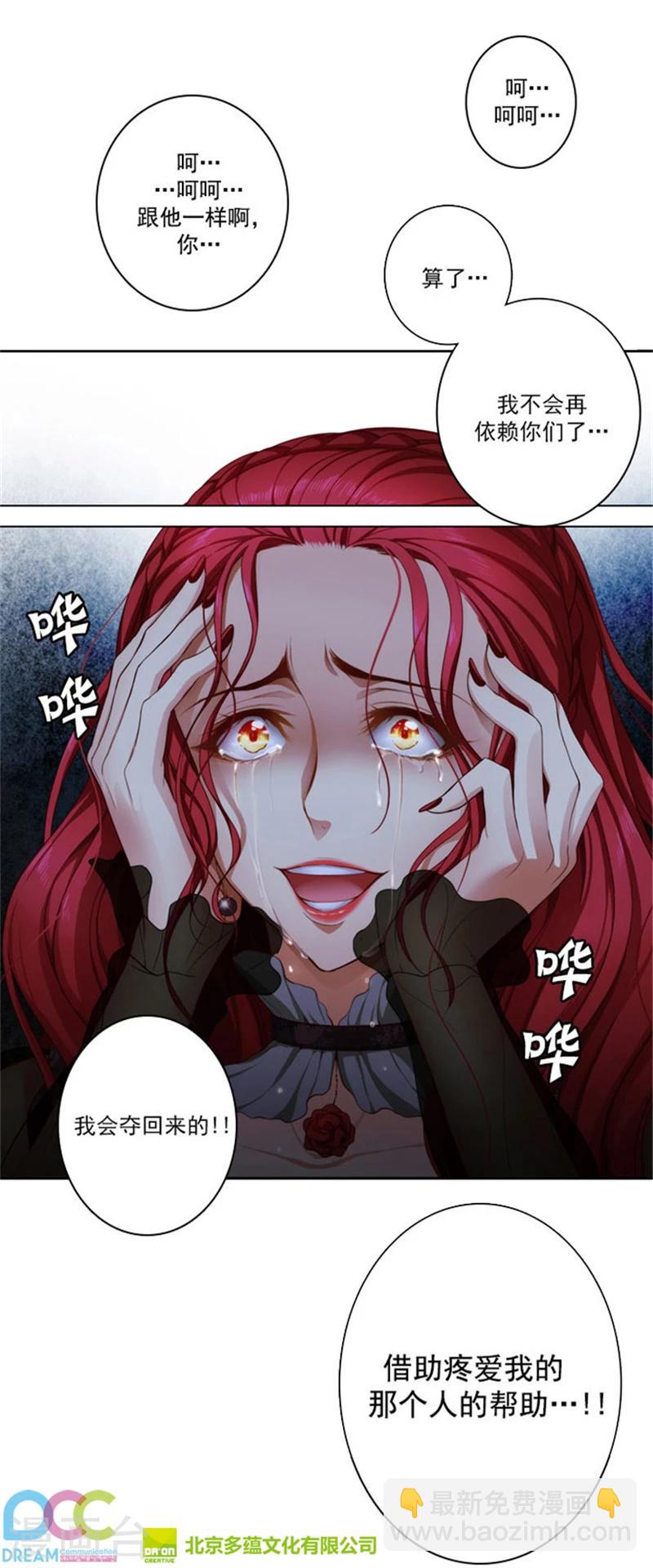 第16话 嫉妒之火23