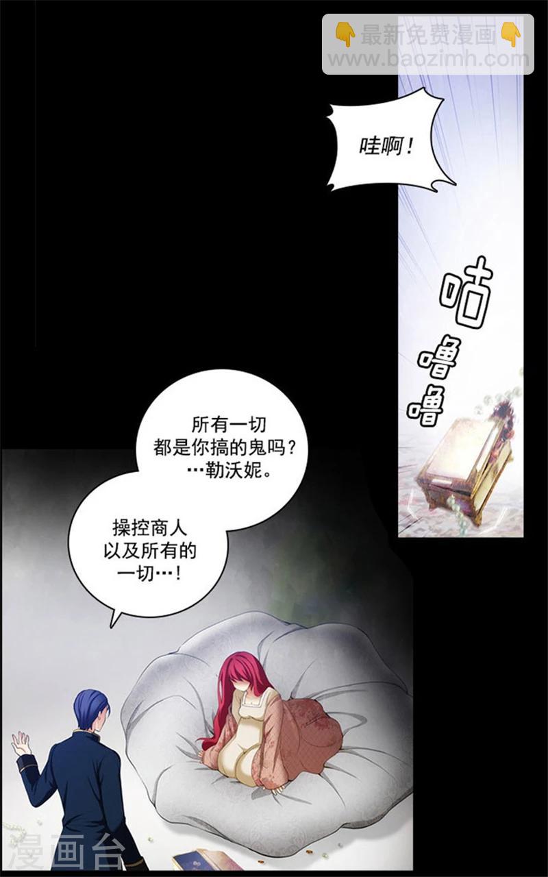 第16话 嫉妒之火3