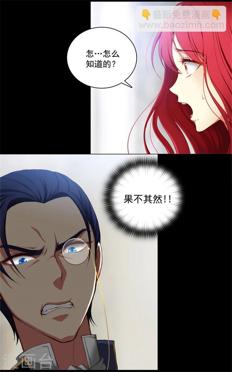 第16话 嫉妒之火4
