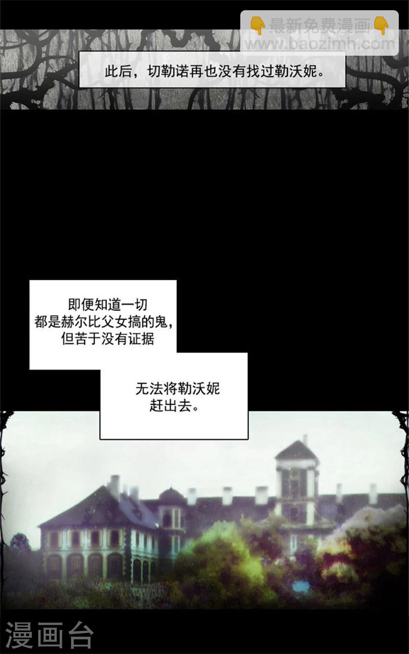 第16话 嫉妒之火6