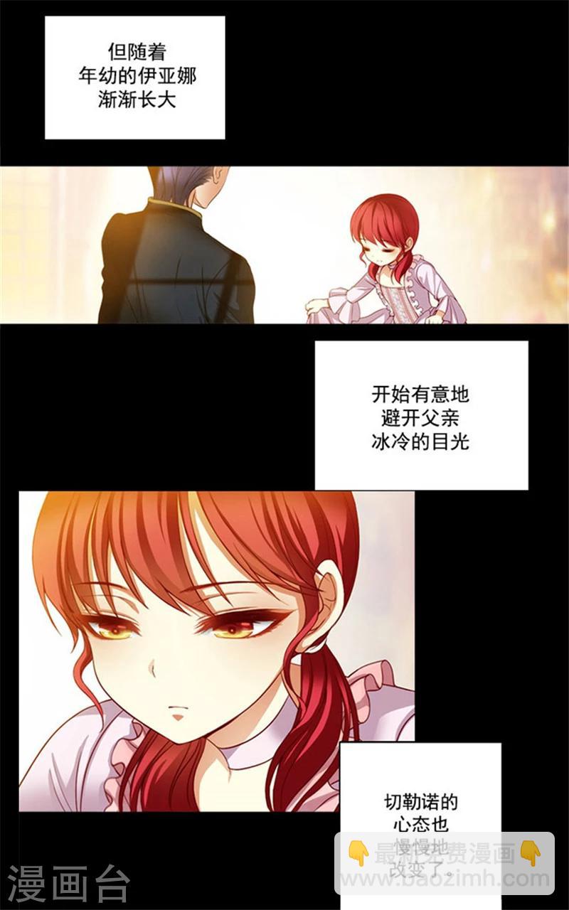 第16话 嫉妒之火9