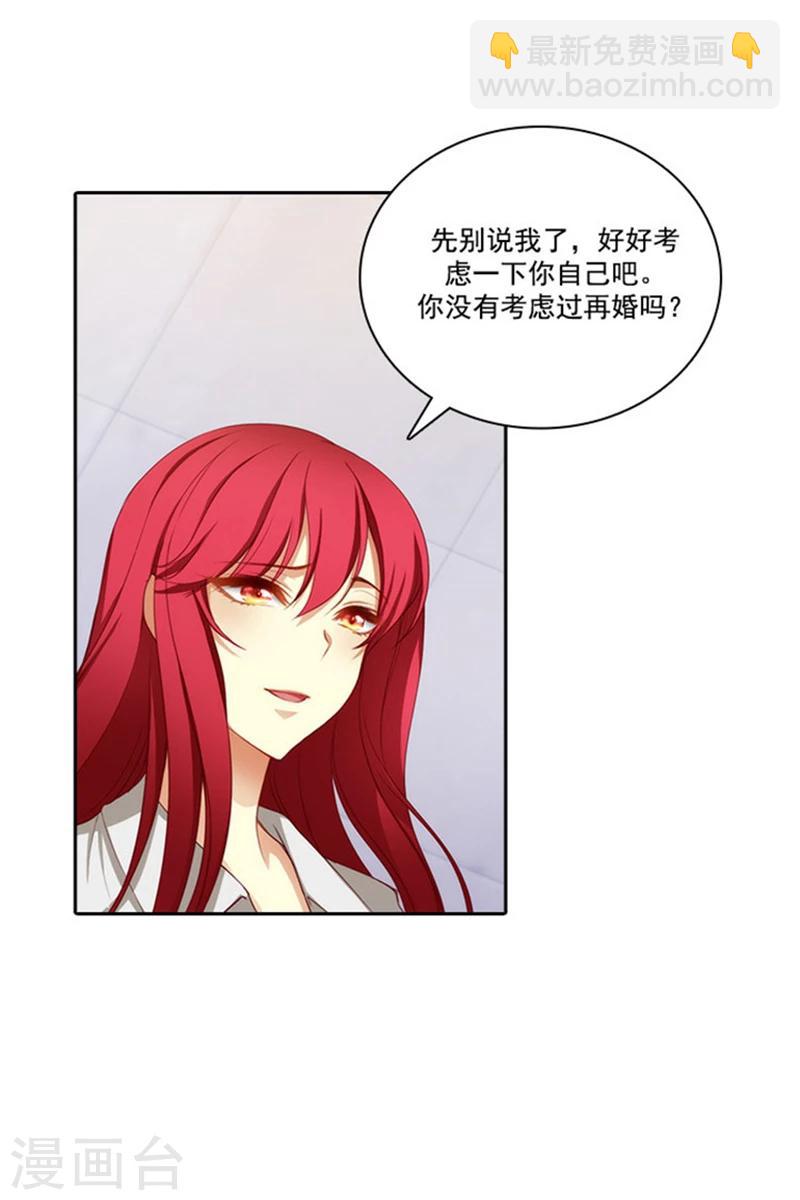 第17话 忠诚的仆人13