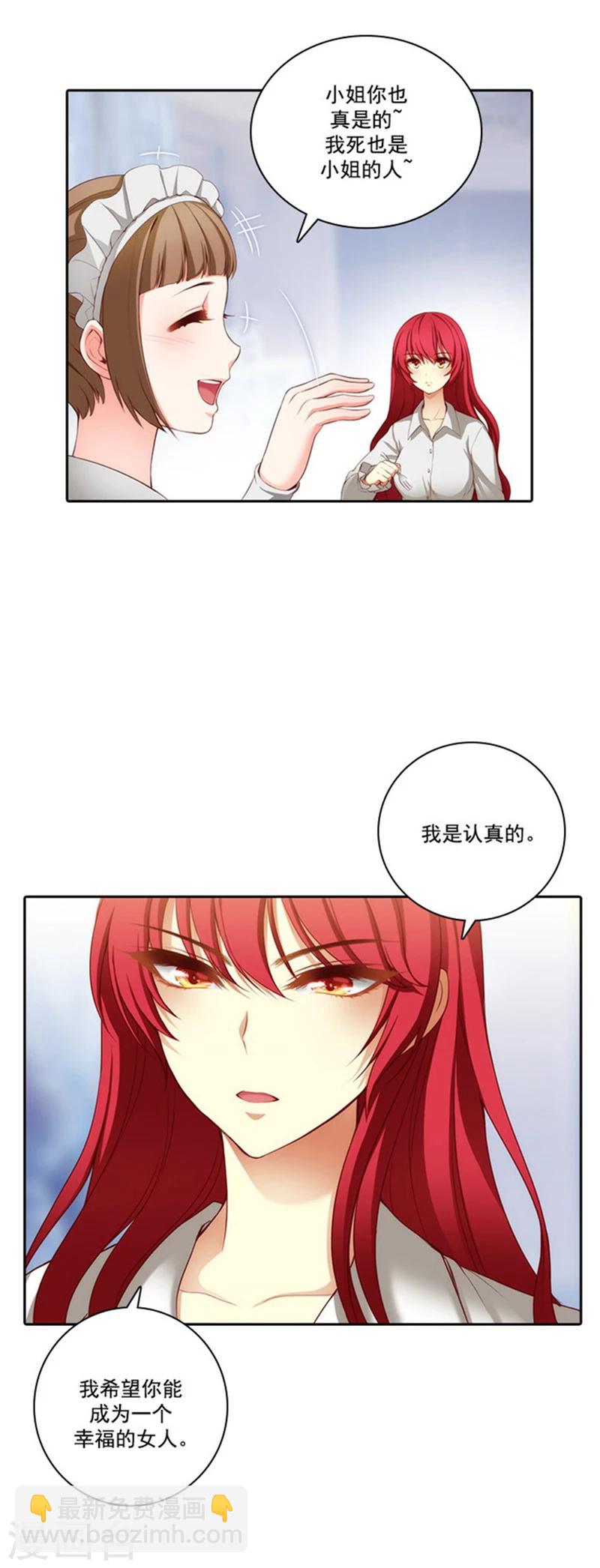第17话 忠诚的仆人15