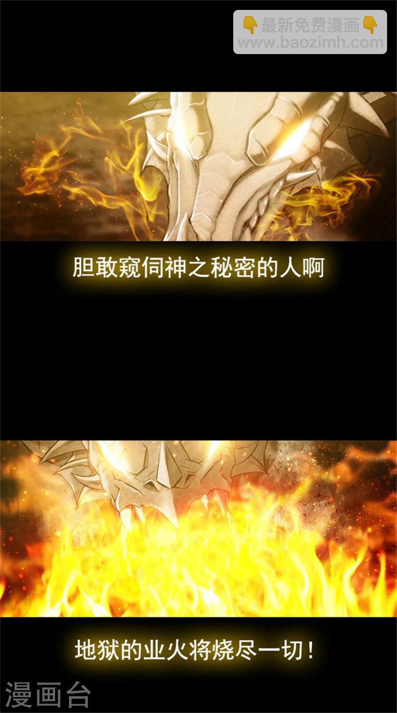 第18话 暗杀就在今天11