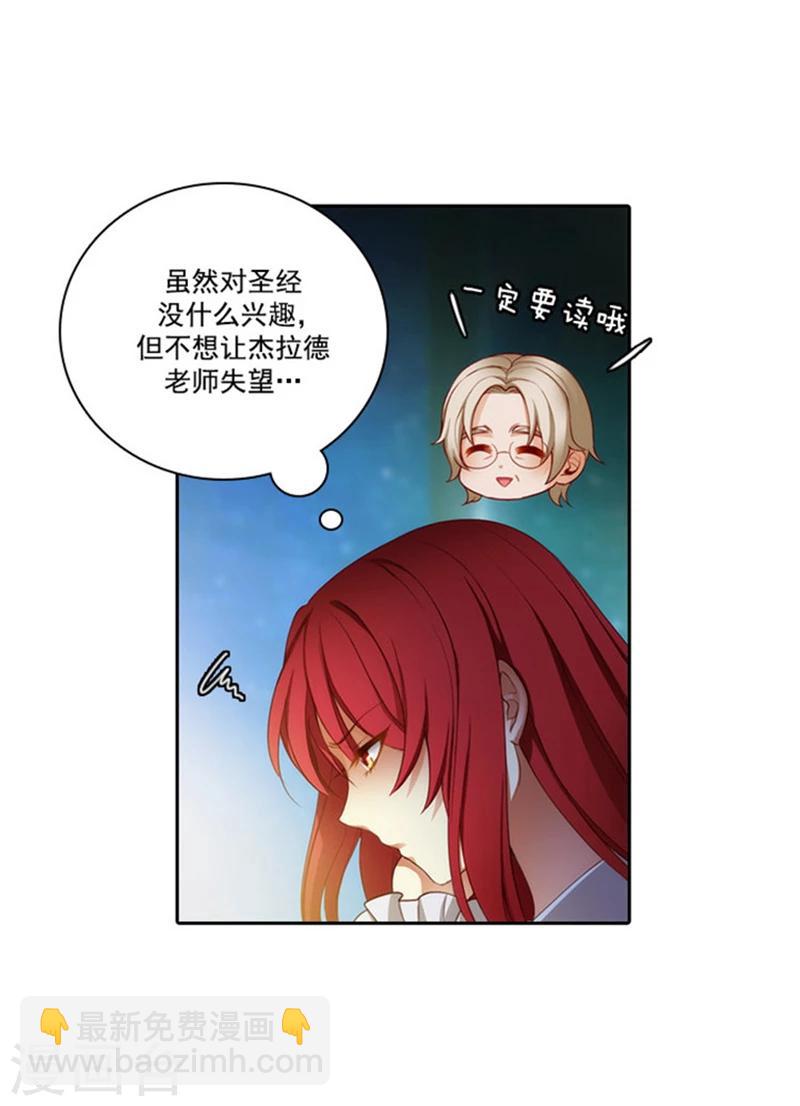 第18话 暗杀就在今天6