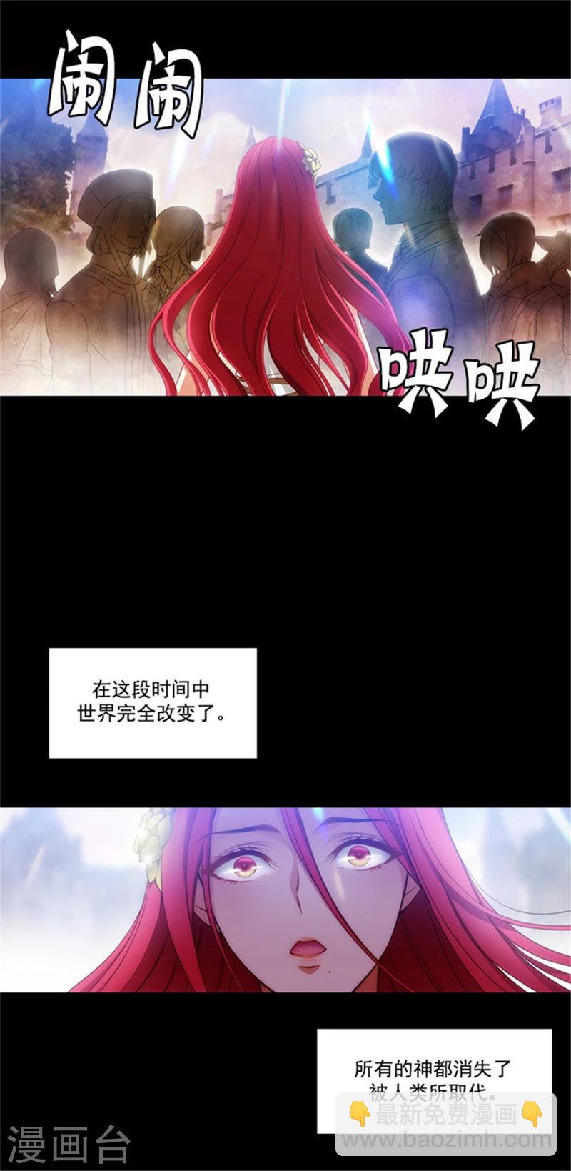 第21话 获得神的力量13