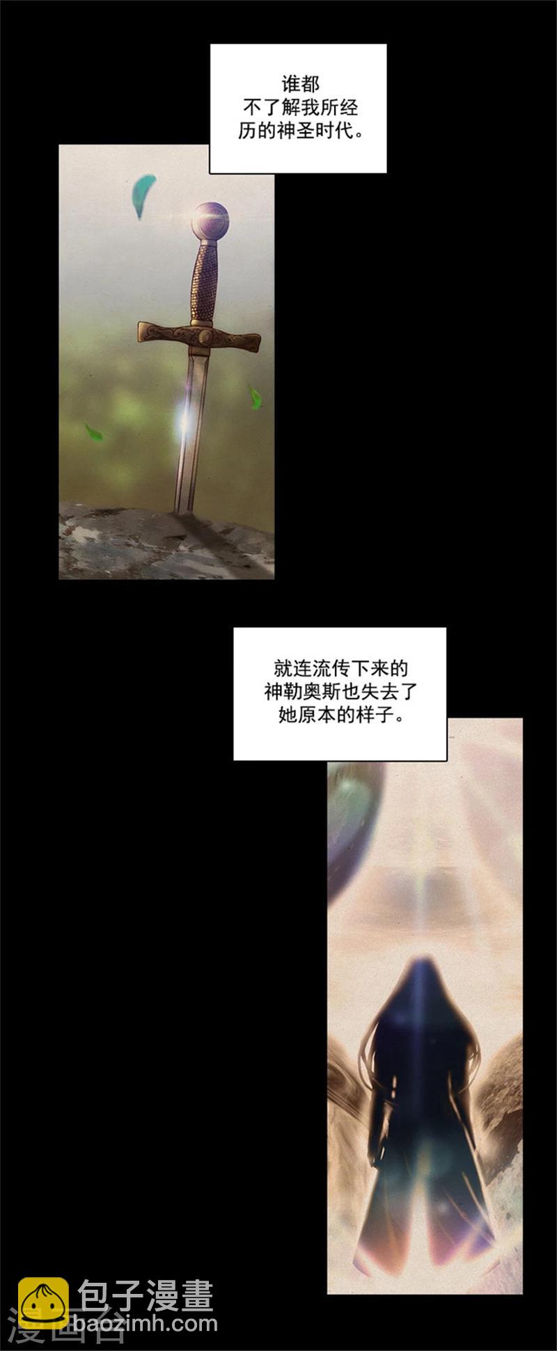 第21话 获得神的力量14