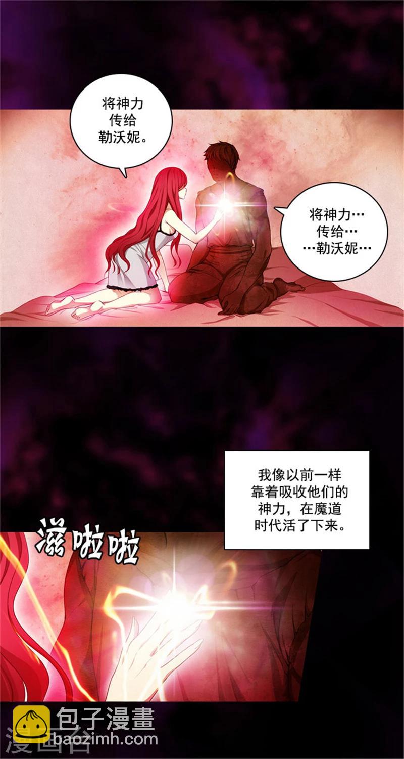 第21话 获得神的力量16