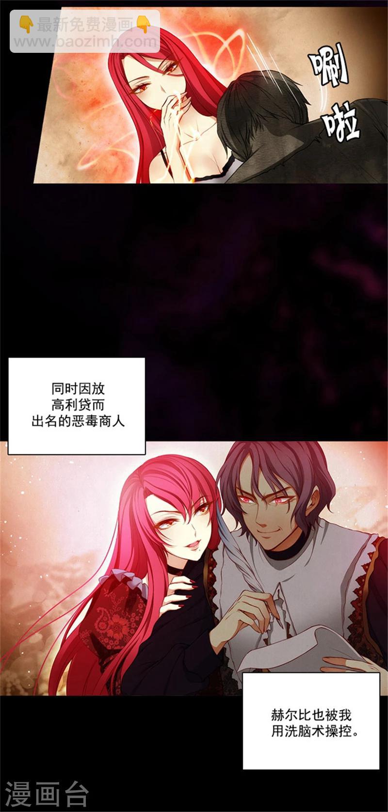 第21话 获得神的力量17