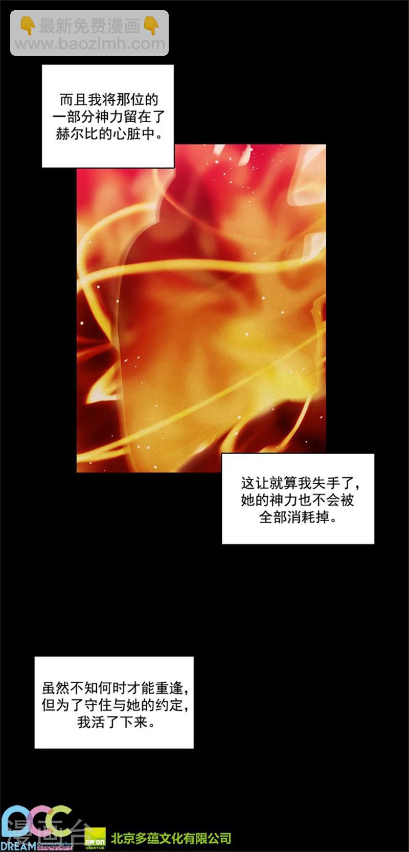第21话 获得神的力量18