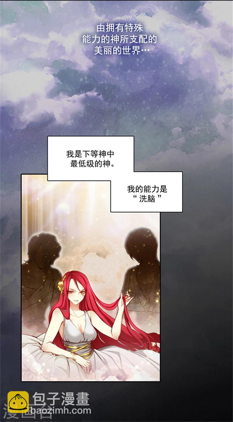 第21话 获得神的力量3