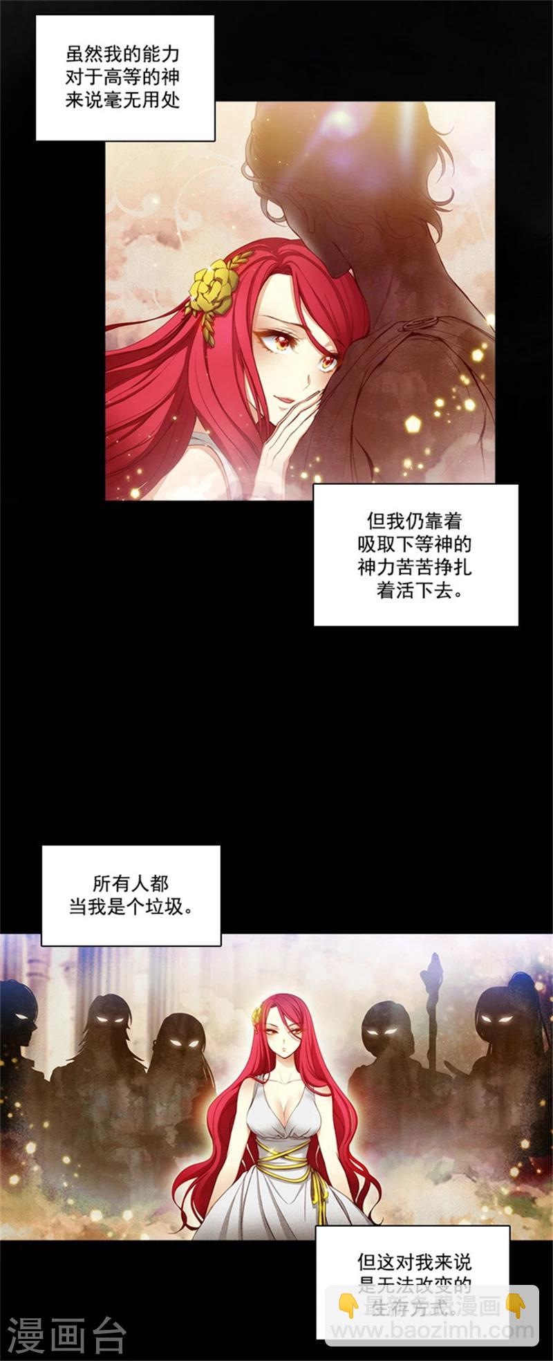 第21话 获得神的力量4