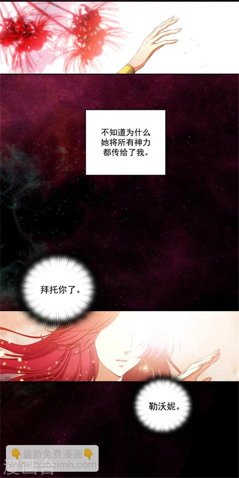 第21话 获得神的力量9
