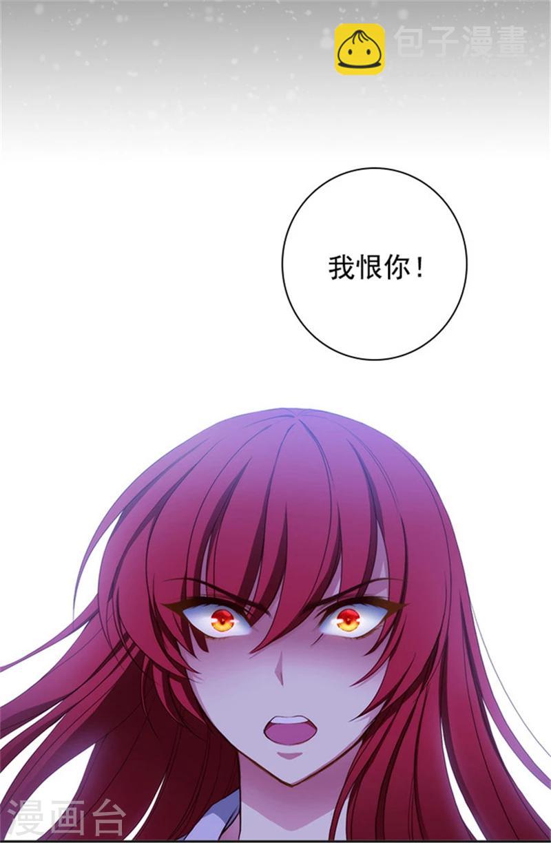 第23话 我恨你18