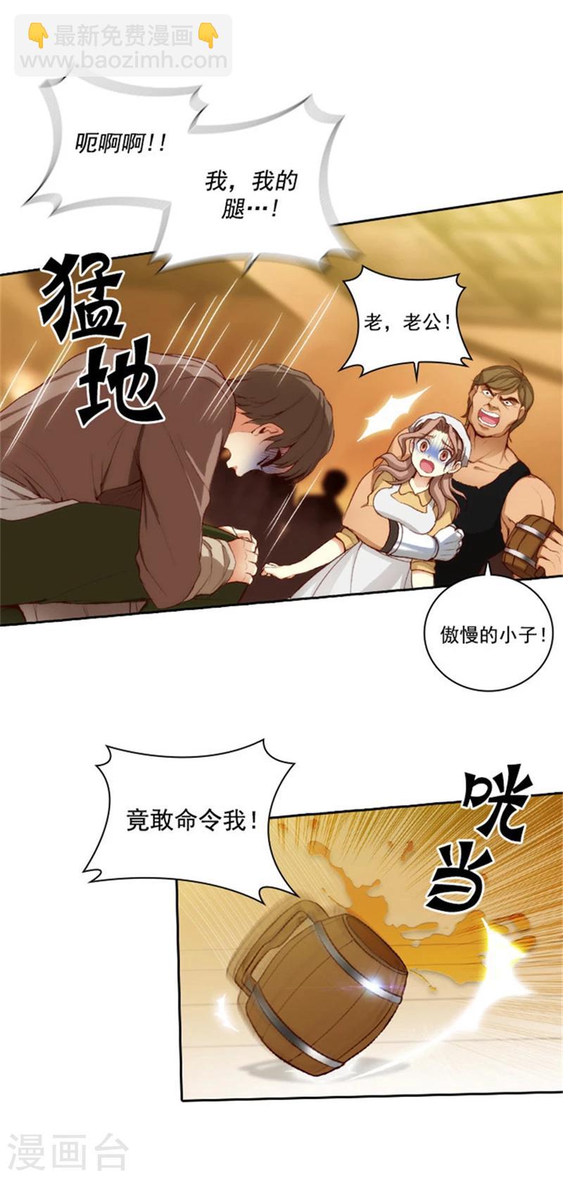 第26话 向着你全速前进14