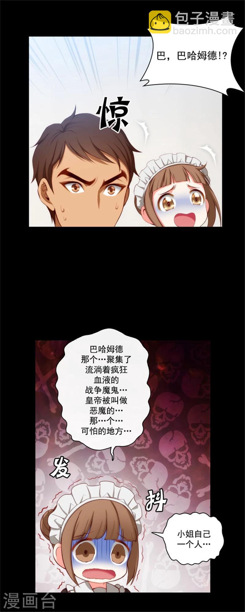 第26话 向着你全速前进4