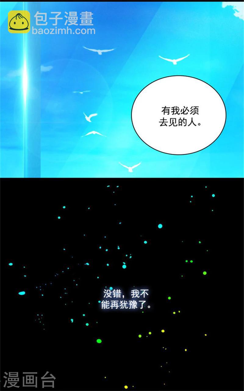 第26话 向着你全速前进7
