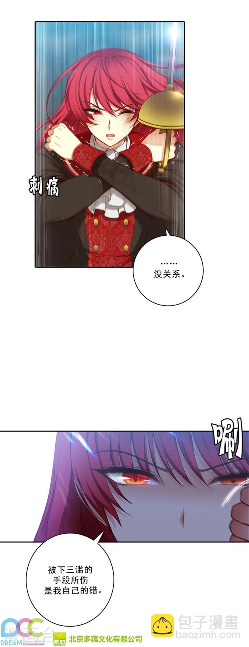 第29话 小试牛刀19