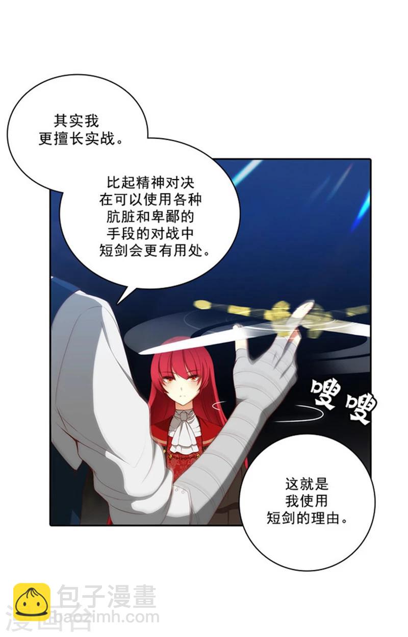 第29话 小试牛刀9