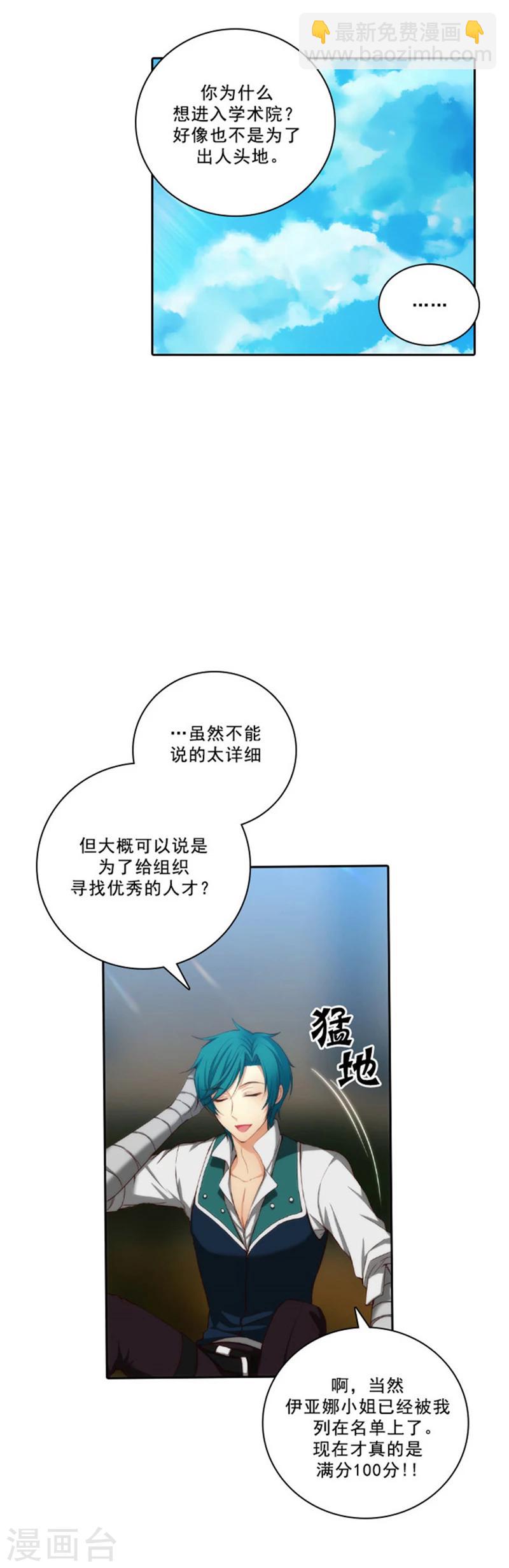第30话 刮目相看13