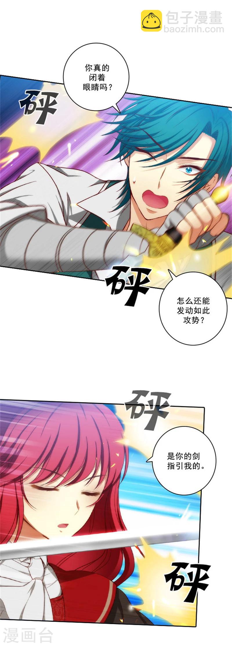 第30话 刮目相看6