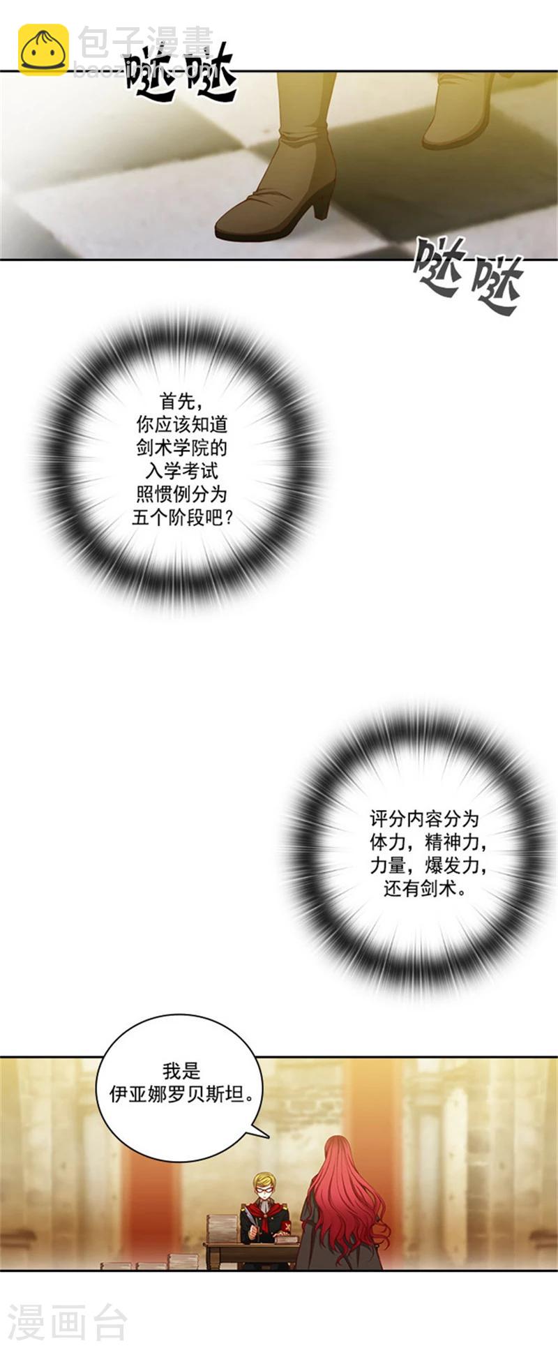 第31话 考试心得10