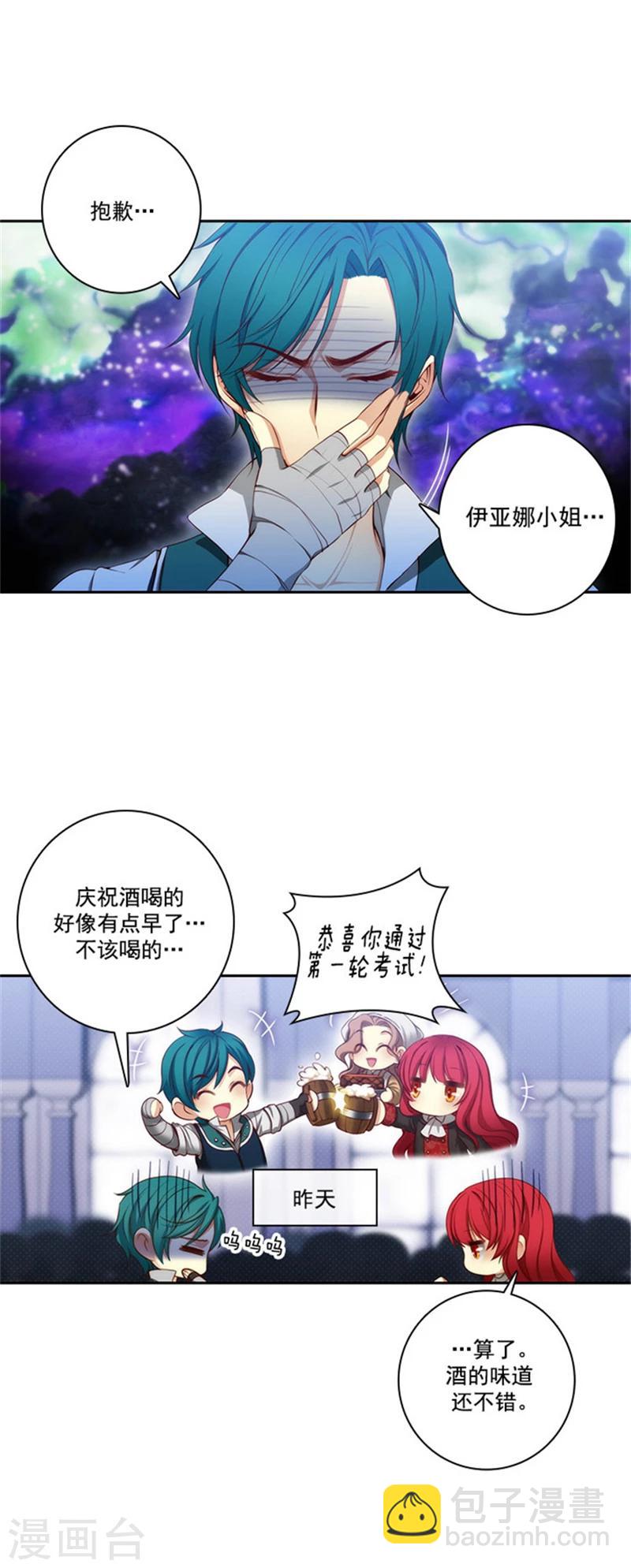 第35话 穿珠子比赛1