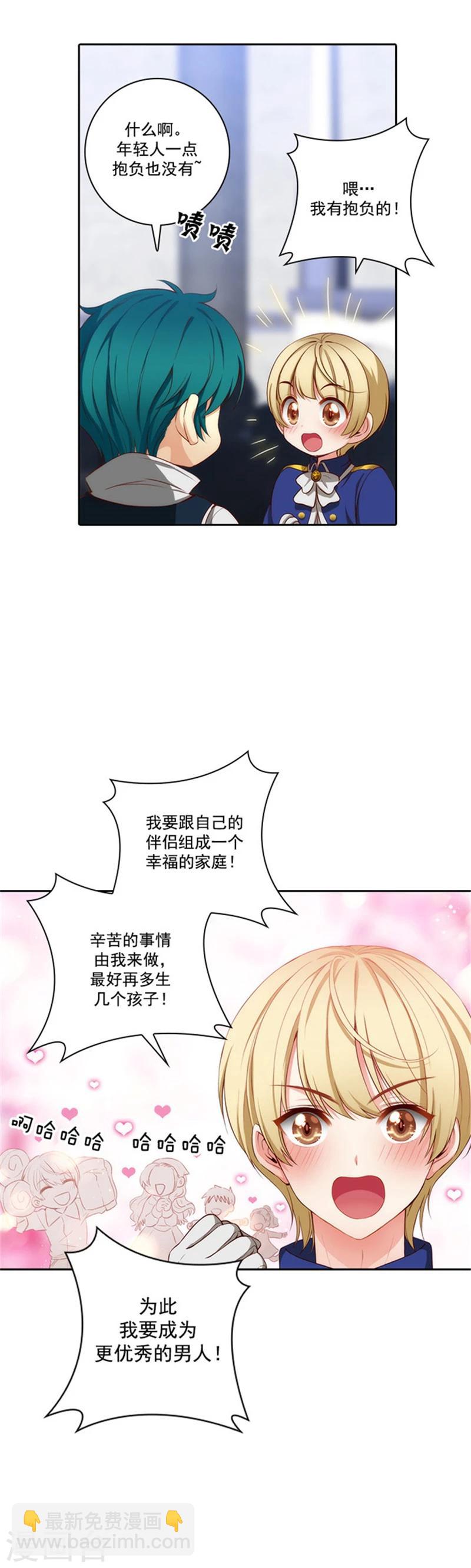 第35话 穿珠子比赛14