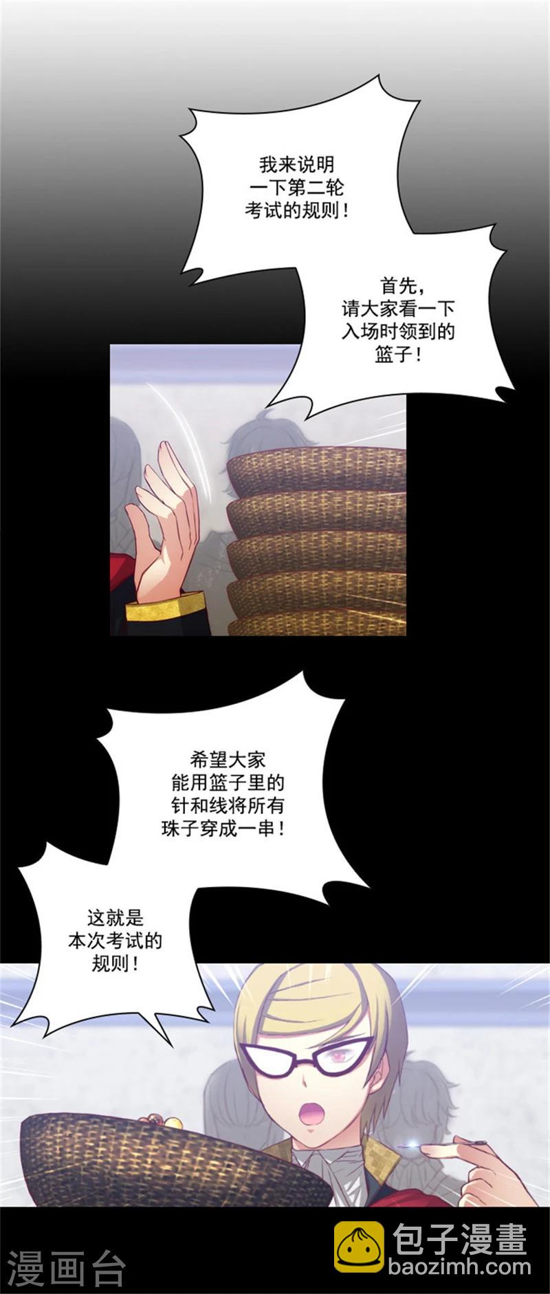 第35话 穿珠子比赛3