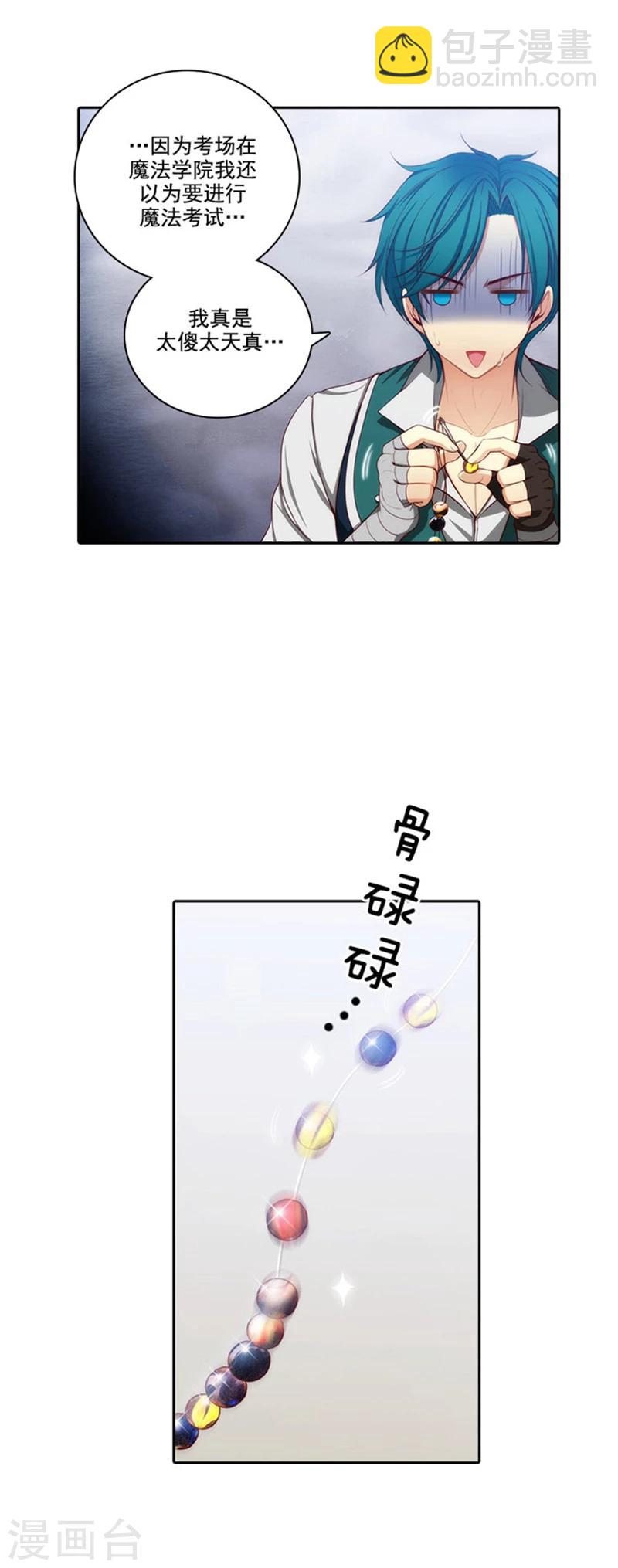 第35话 穿珠子比赛5