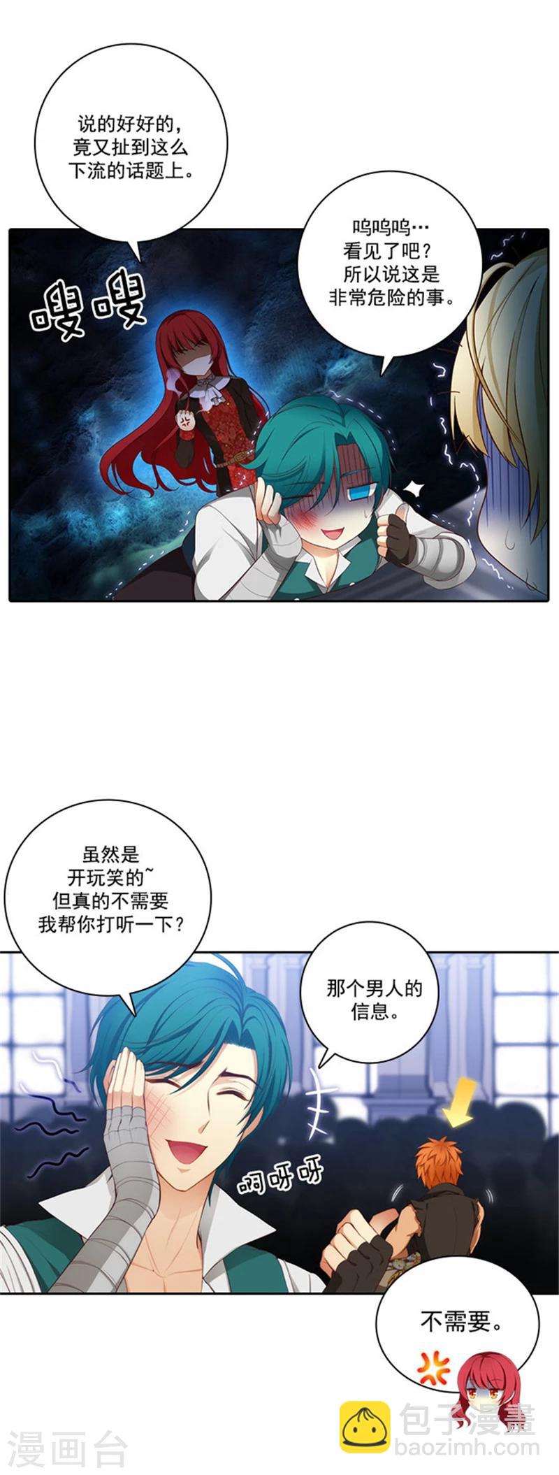 第36话 不入流的家伙15