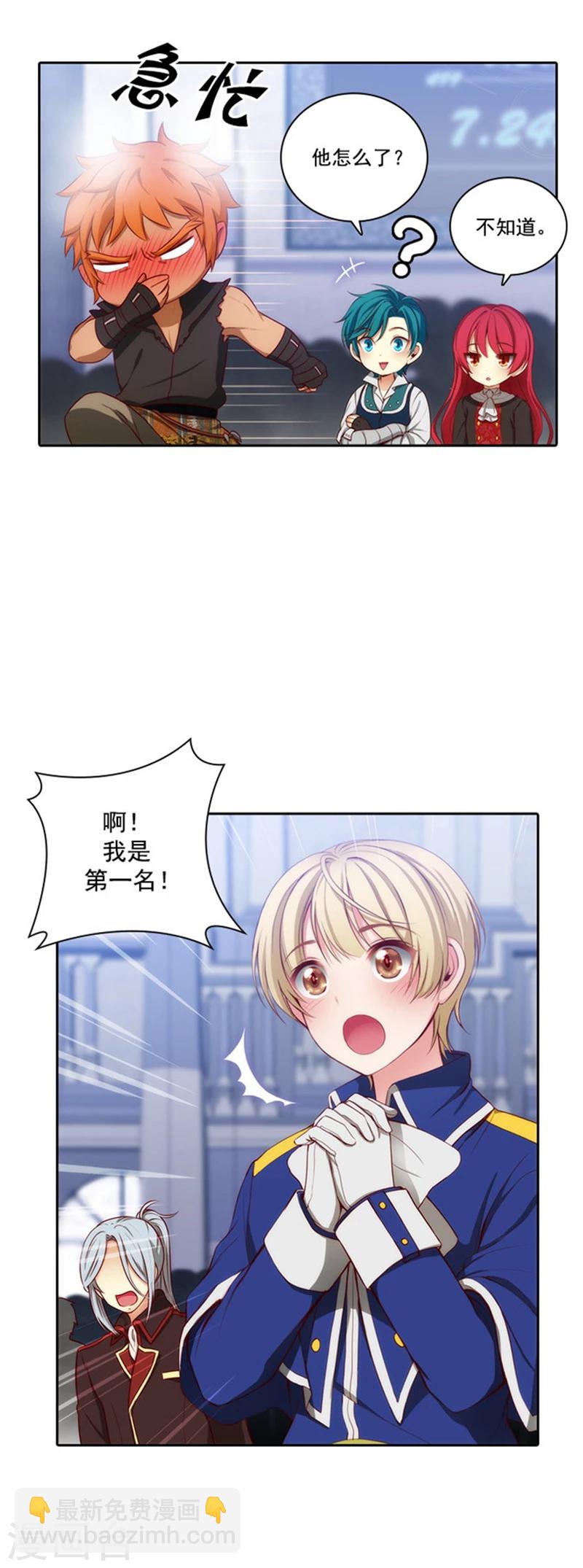 第37话 海尔伊思是第一11