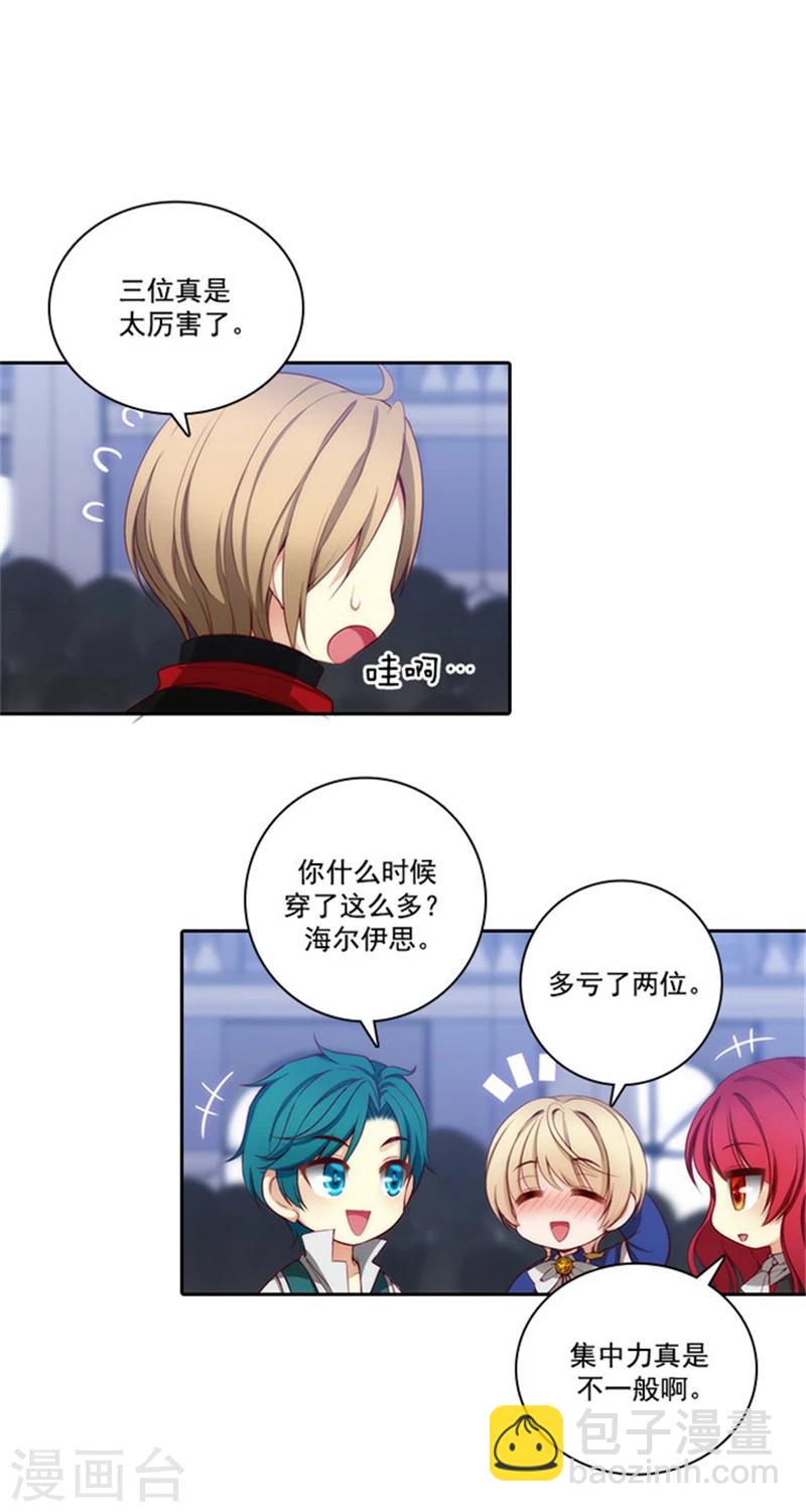 第37话 海尔伊思是第一5
