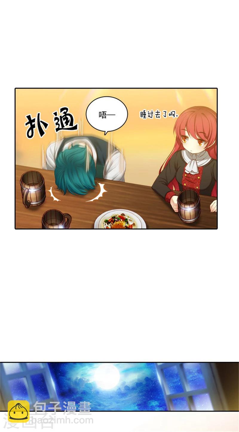 第38话 酒后吐真言14