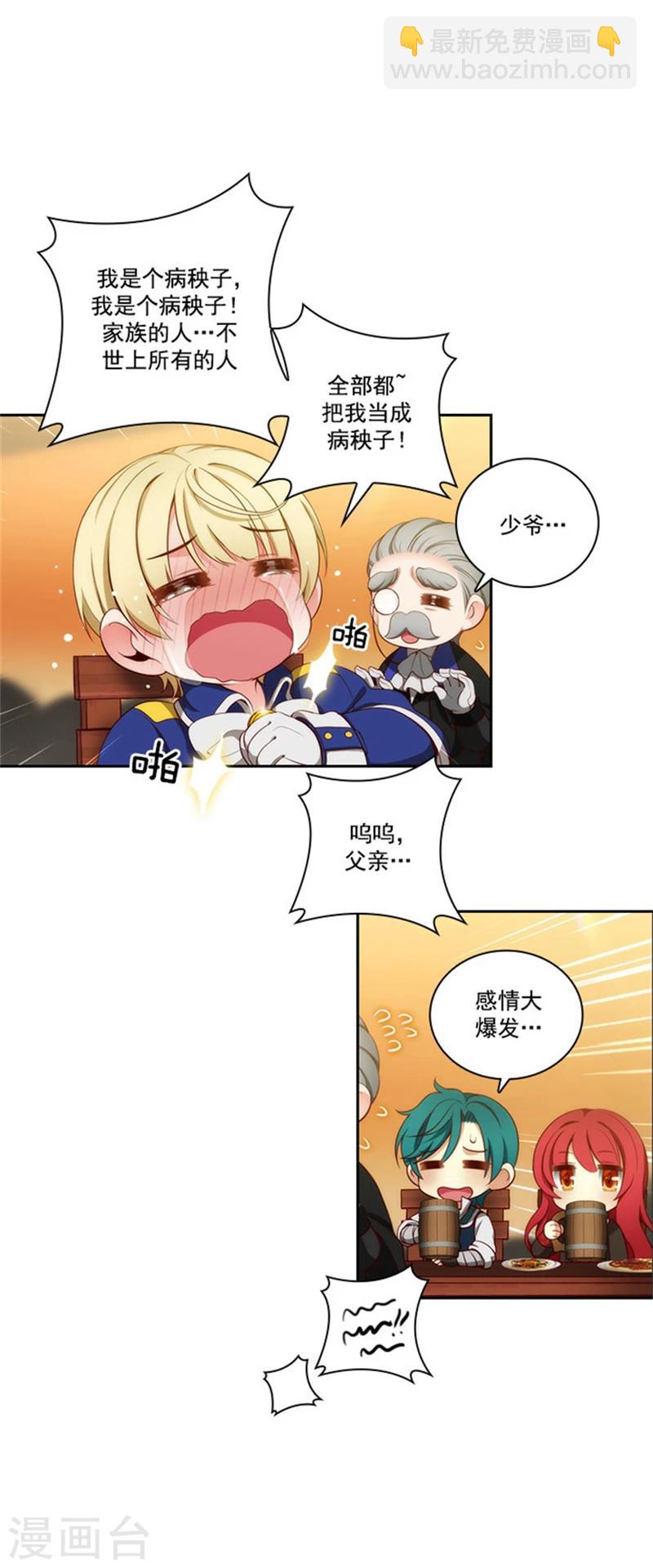 第38话 酒后吐真言3