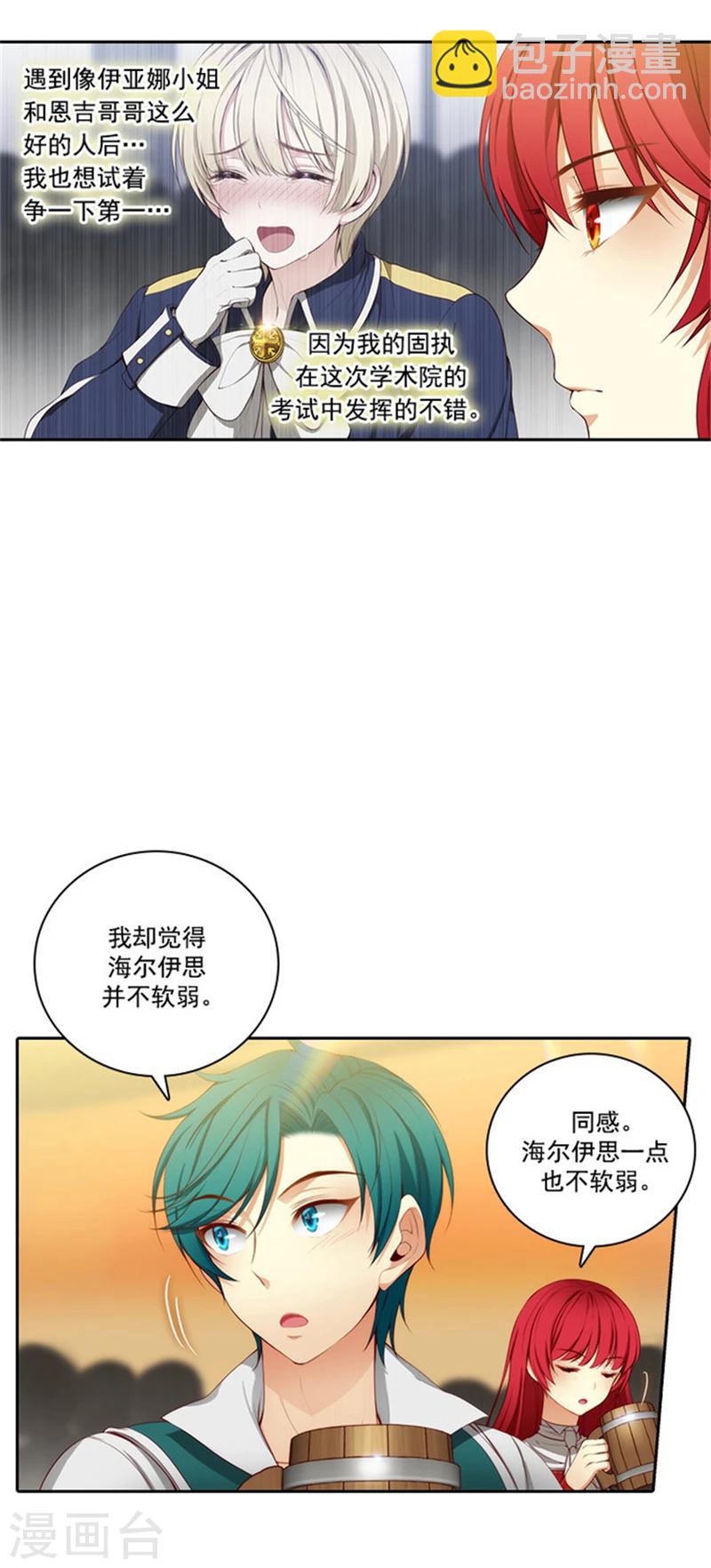 第38话 酒后吐真言6