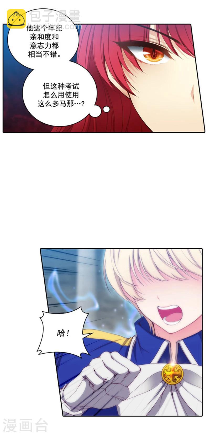 第40话 驾驭马那的能力10