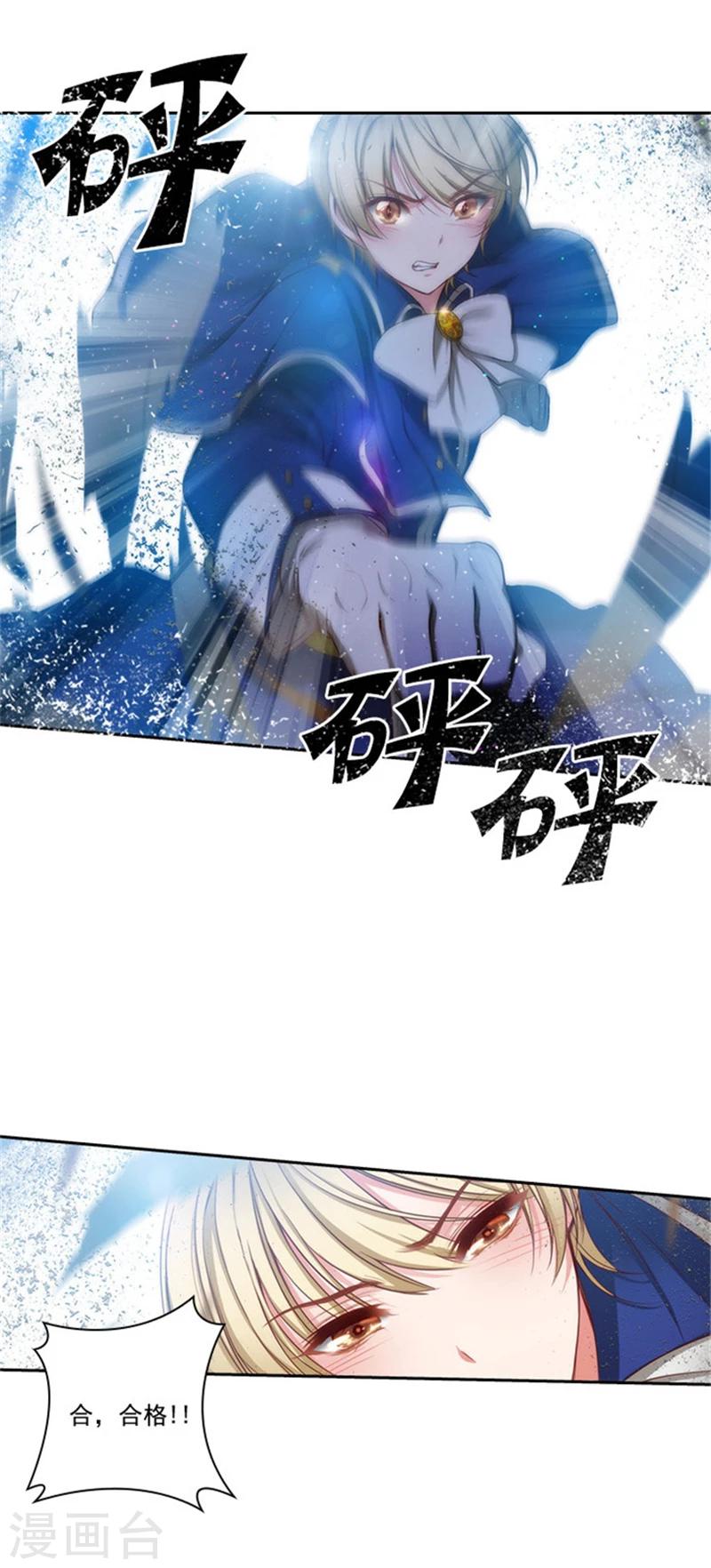 第40话 驾驭马那的能力11