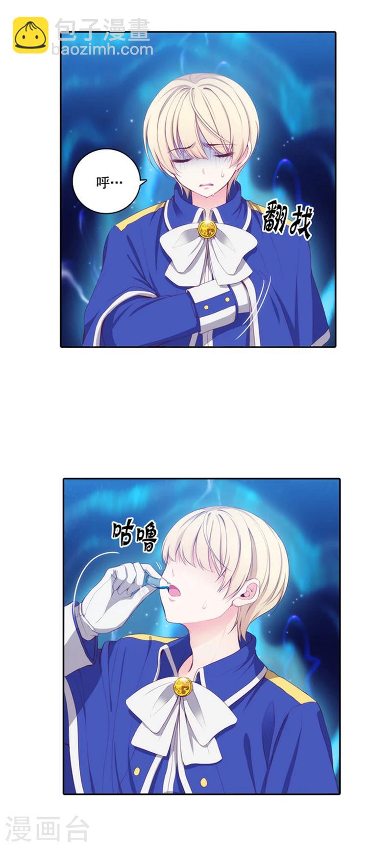 第40话 驾驭马那的能力14