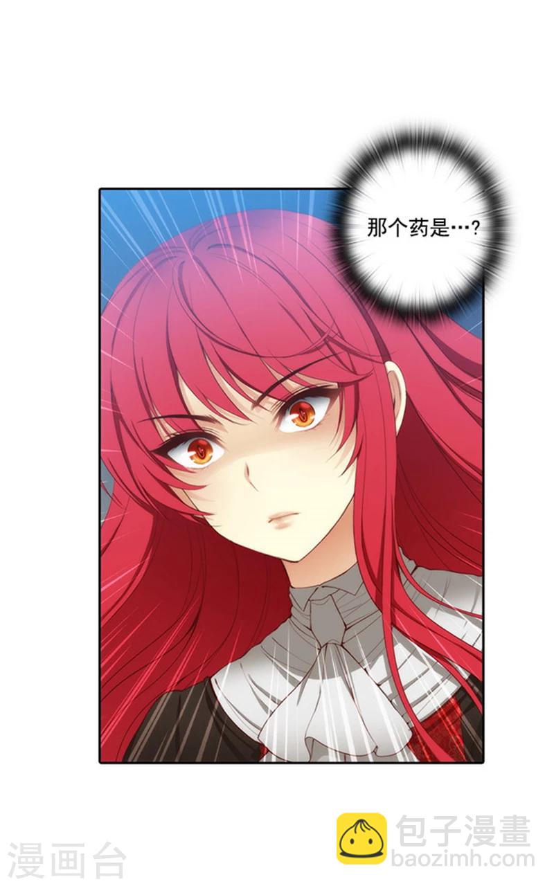 第40话 驾驭马那的能力16