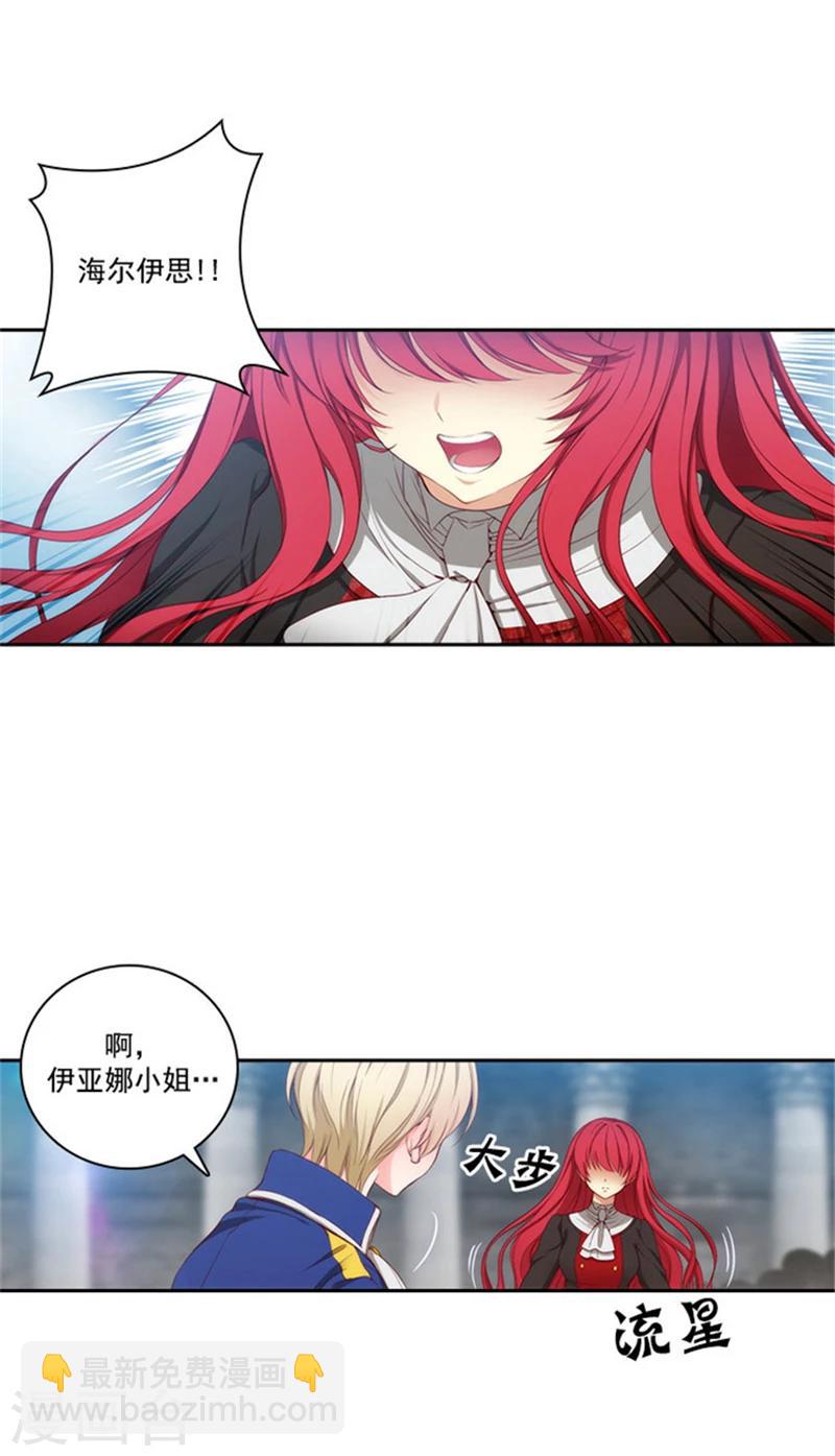 第40话 驾驭马那的能力17