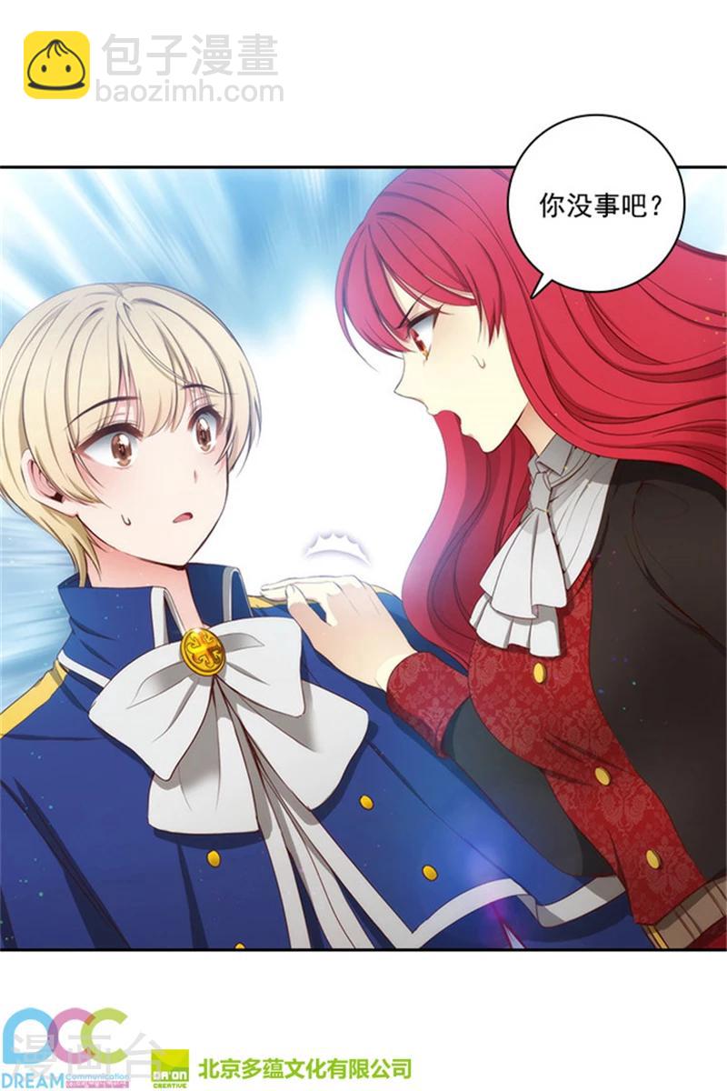 第40话 驾驭马那的能力18