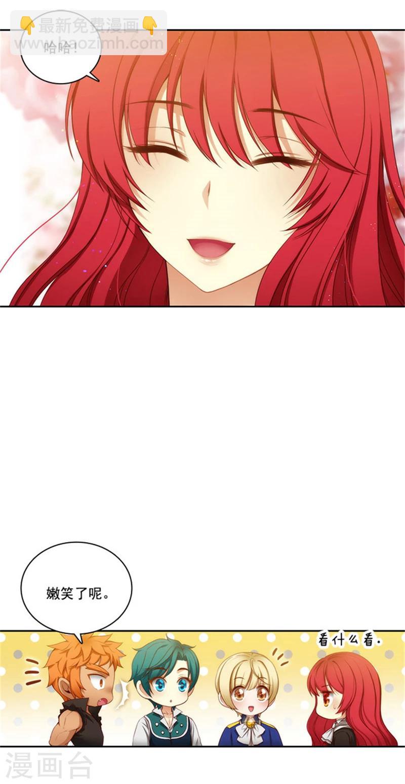 第40话 驾驭马那的能力2