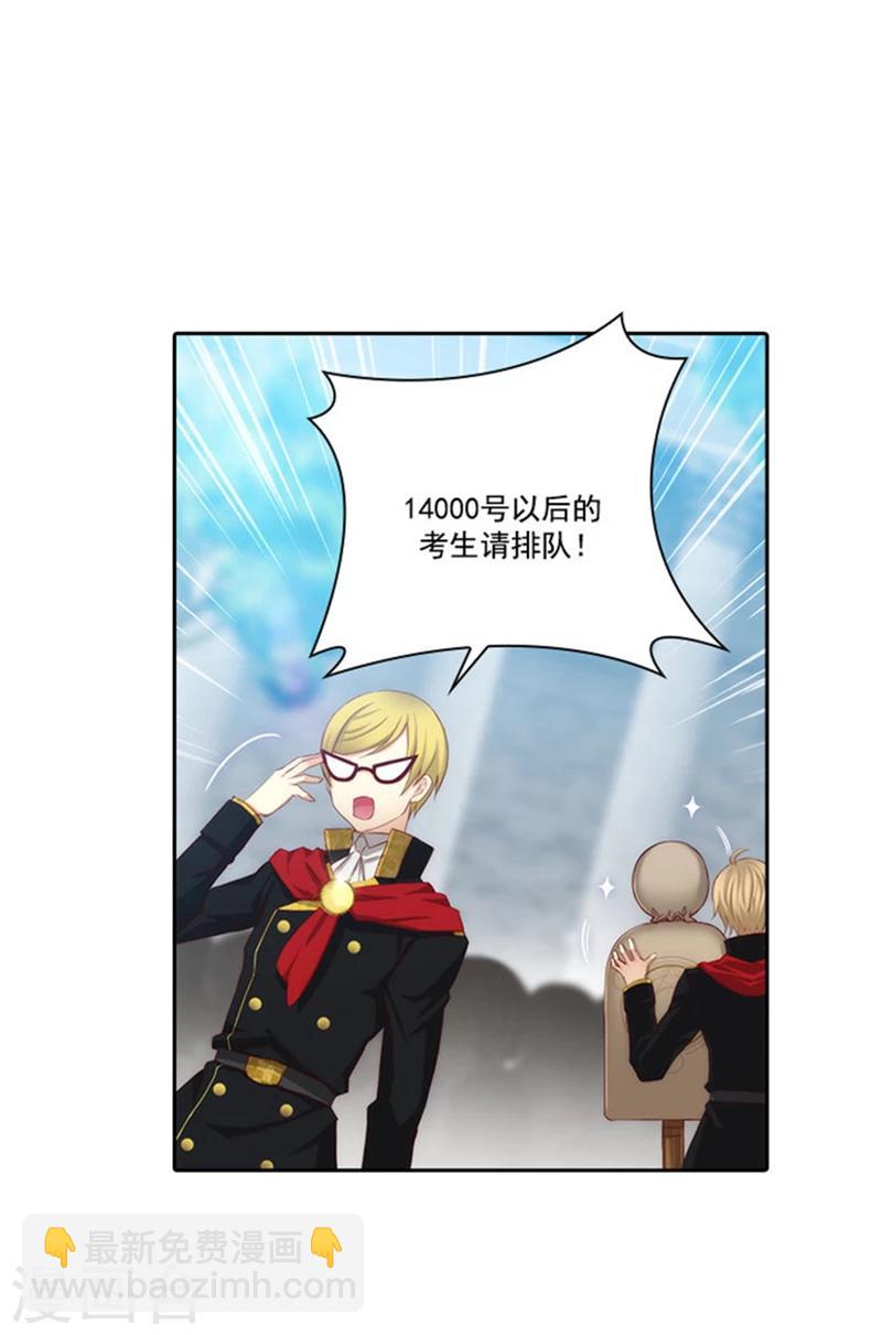 第40话 驾驭马那的能力3