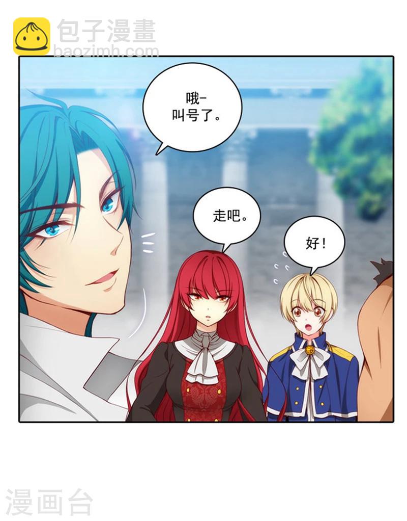 第40话 驾驭马那的能力4