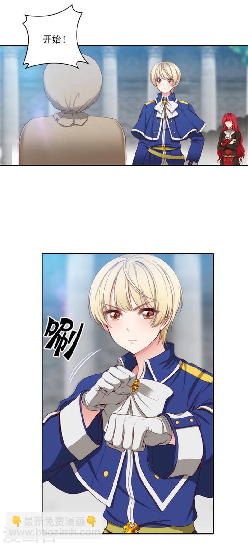 第40话 驾驭马那的能力6
