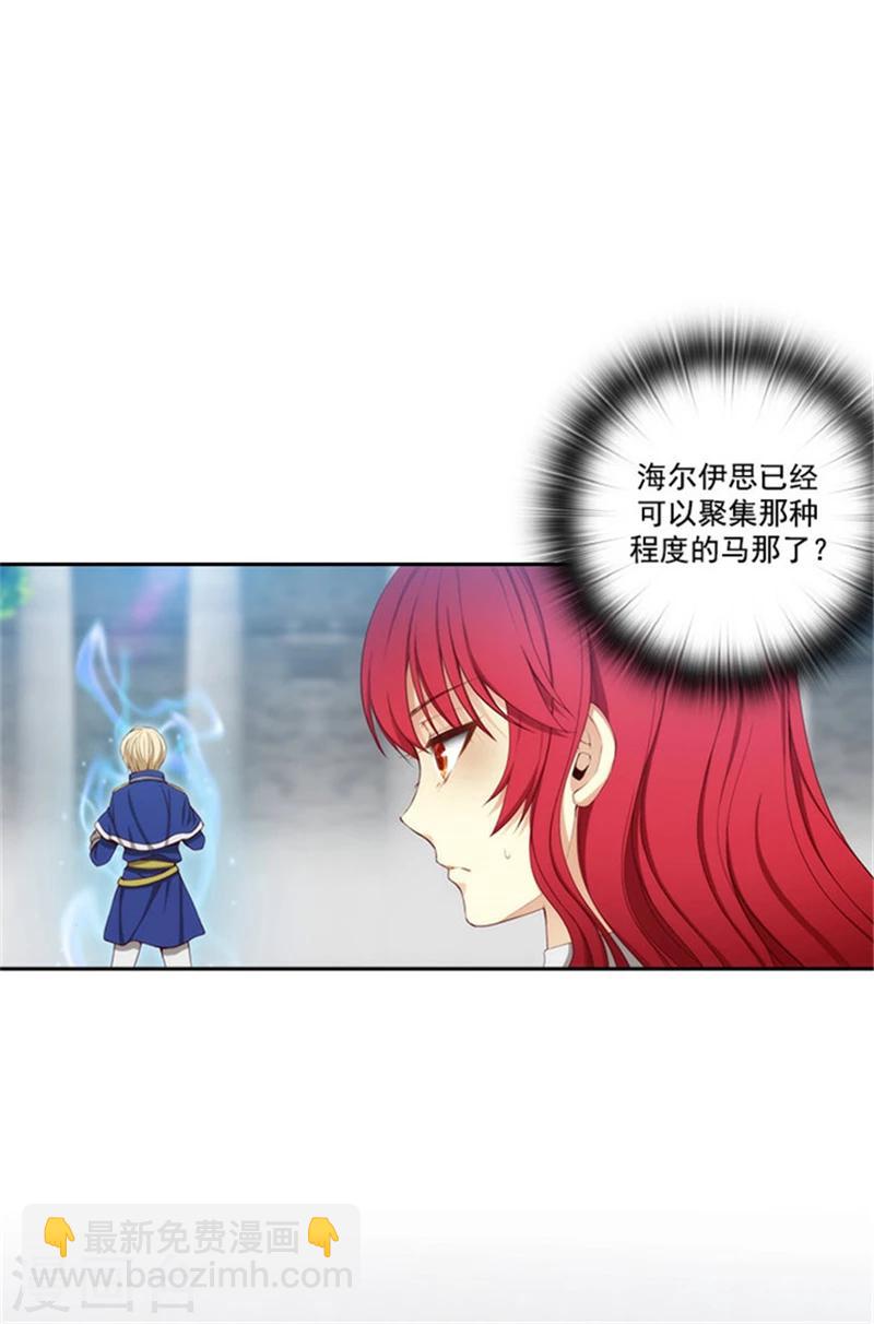 第40话 驾驭马那的能力8