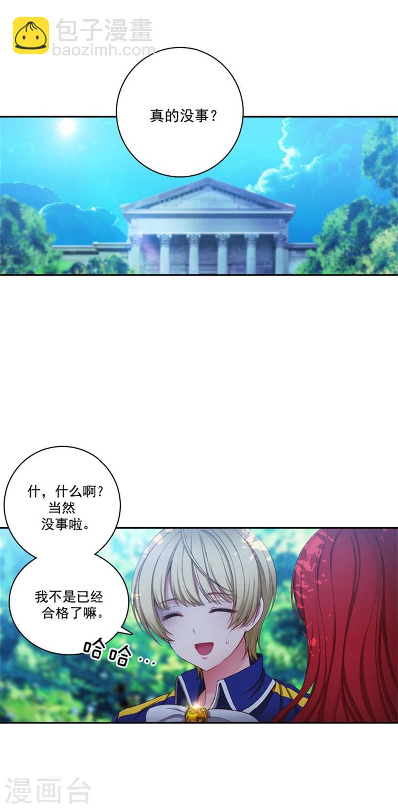第41话 被马那控制1
