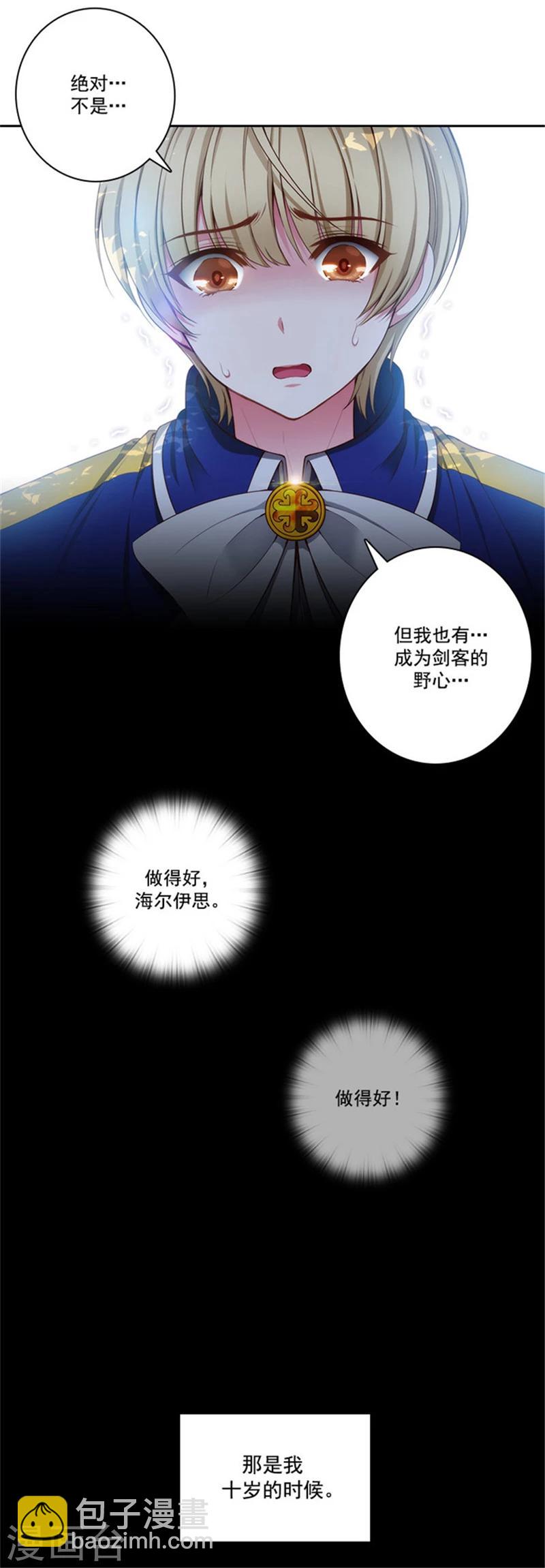 第41话 被马那控制10